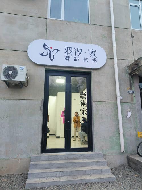 鹤岗酒吧舞蹈培训学校