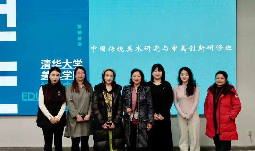 清华大学美术学院高研班