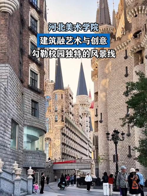 河北省美术的学校有哪些