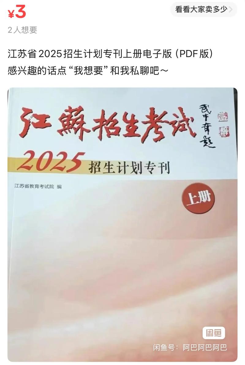 2025江苏省美术单招