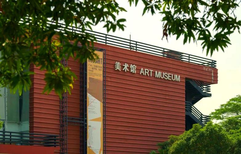 广州美术学院 城市学院