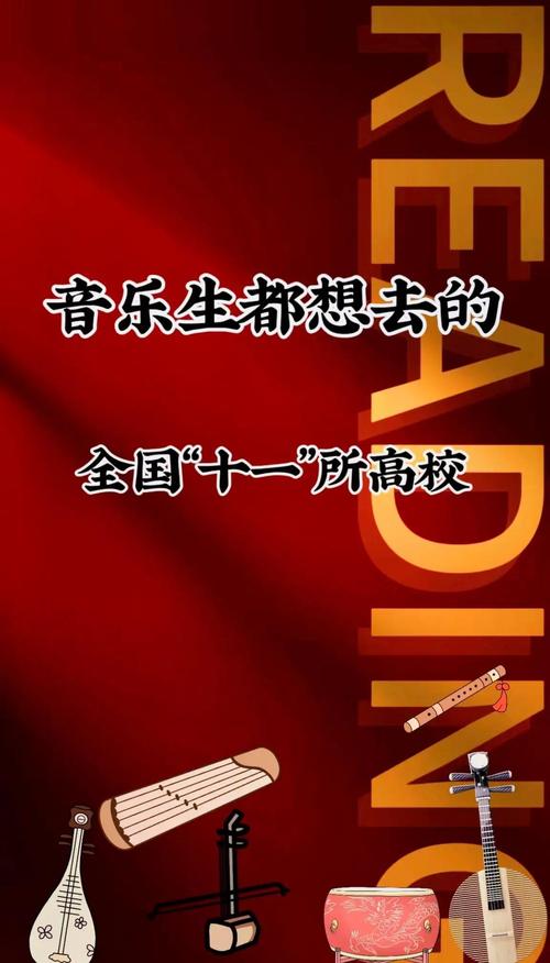 深大学前教育音乐 硕士