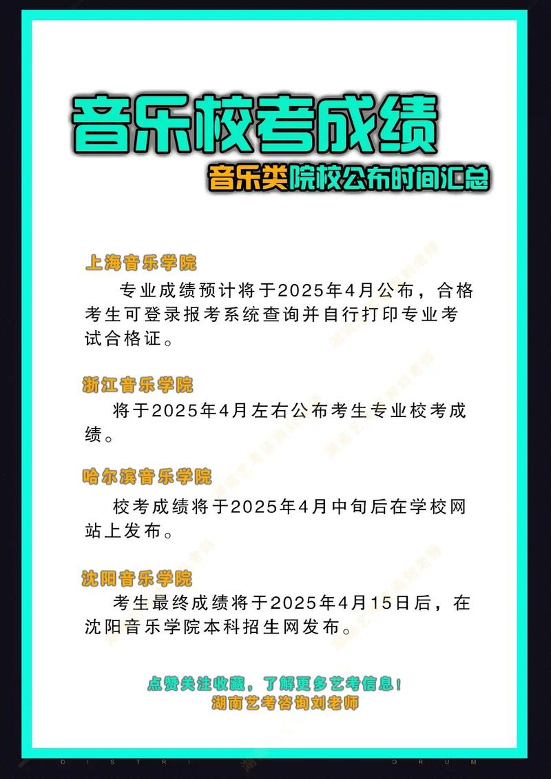 2025甘肃省音乐校考