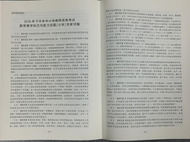 教师资格证高中美术试题