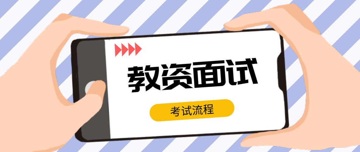 初中教师资格证美术面试