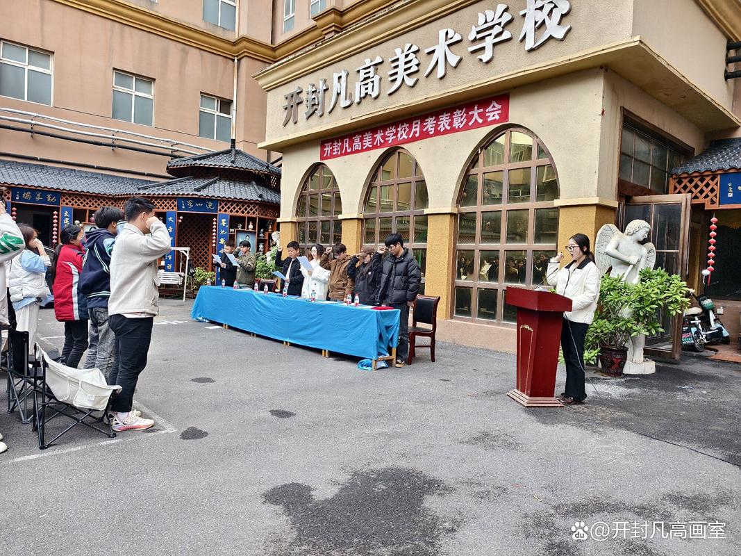 开封沿途美术学校地址