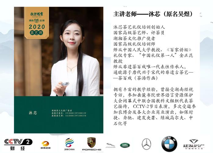 艺考培训机构 老师简介