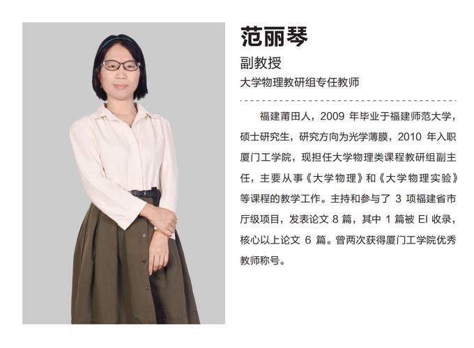 艺考培训机构 老师简介