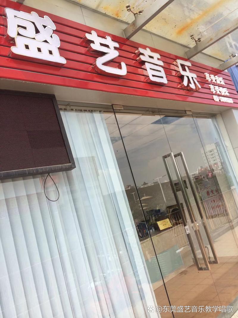 东莞哪里有教音乐的地方