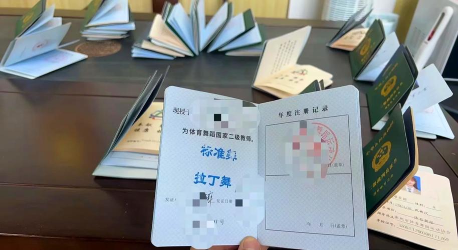 体育舞蹈培训学校资质