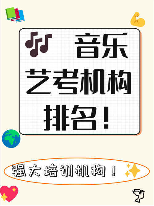 重庆音乐培训机构排名榜