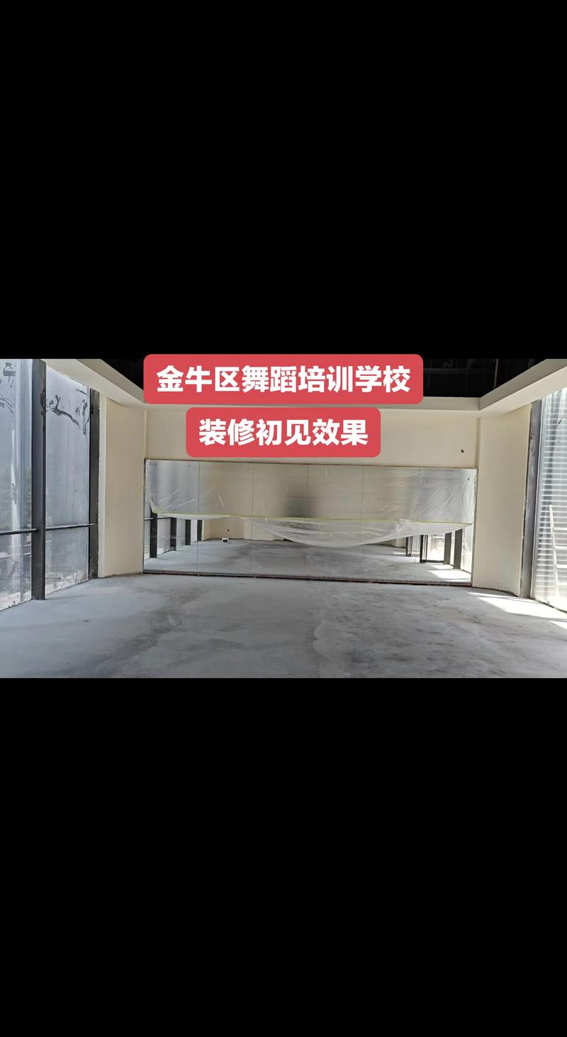 成都 舞蹈 学校官网