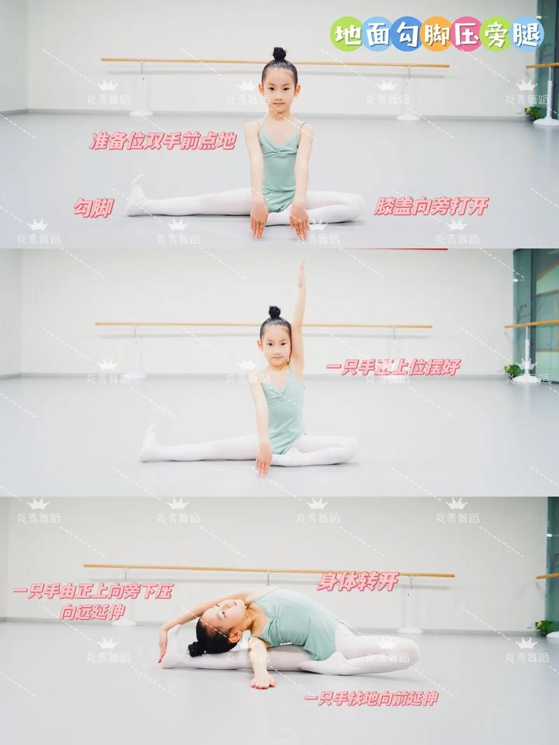 儿童舞蹈老师怎么压腿