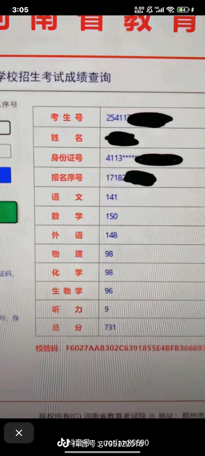 2025年河南艺考成绩