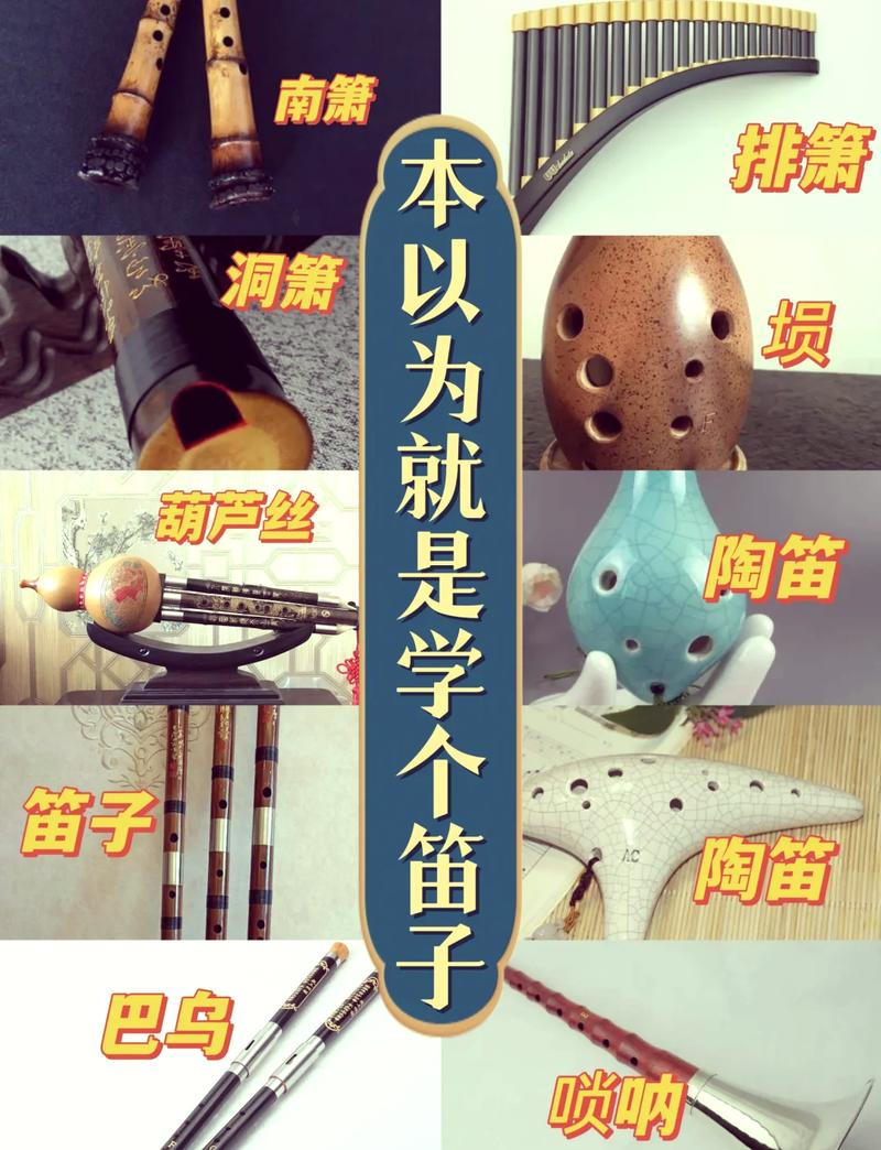 日照哪个音乐学校有笛子