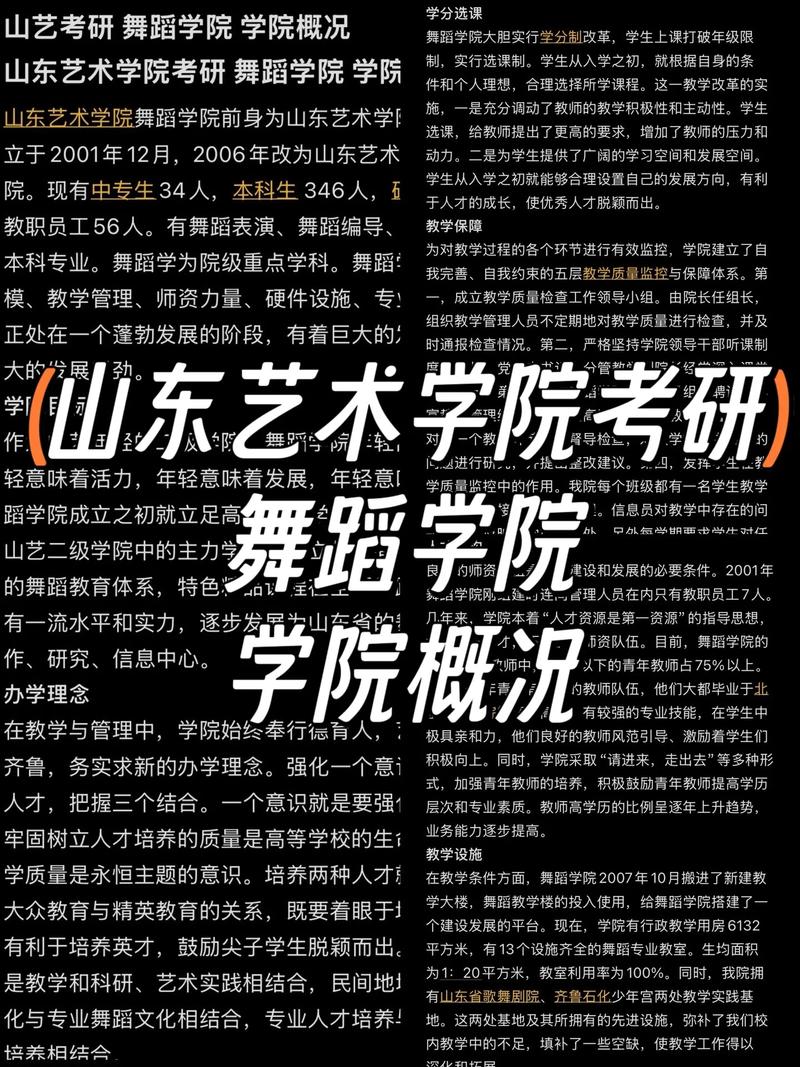 济南舞蹈培训机构简介