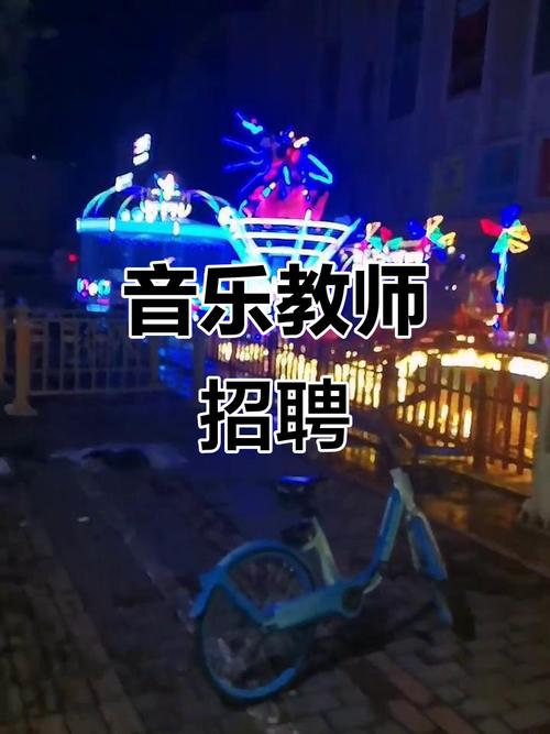 泸州市音乐老师招聘信息