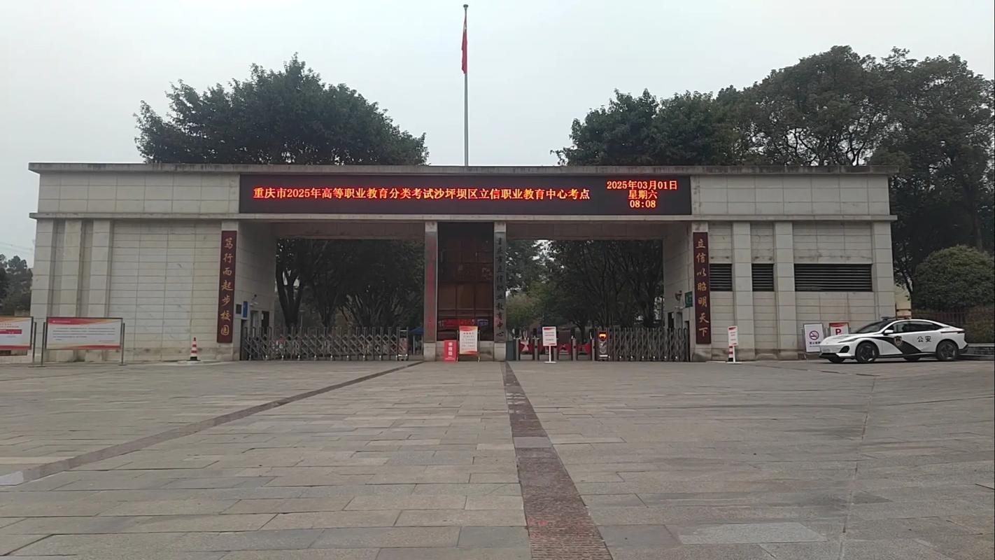 重庆立信学校的做操音乐