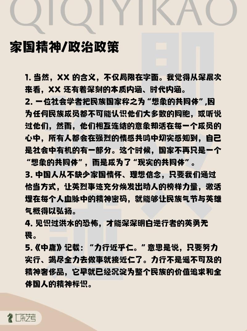 2025年艺考即兴评述