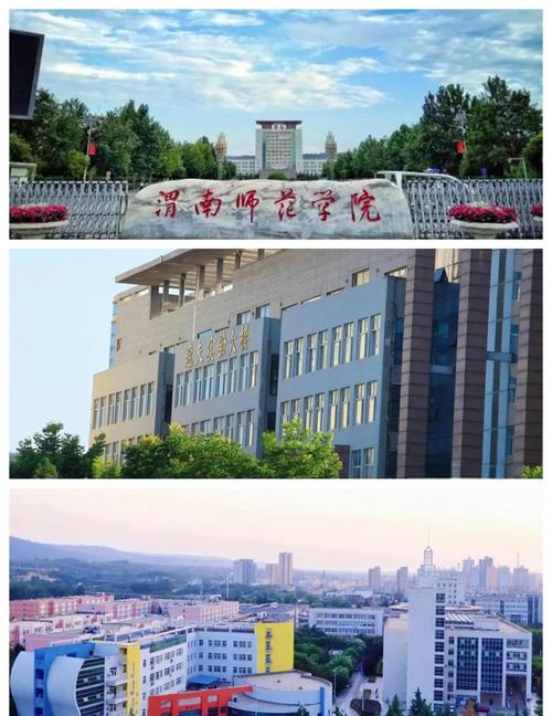 渭南师范学院专升本音乐