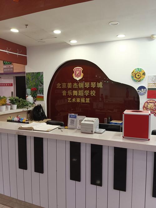 日照音之艺音乐培训学校