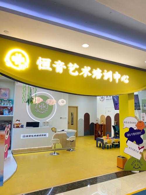 日照音之艺音乐培训学校