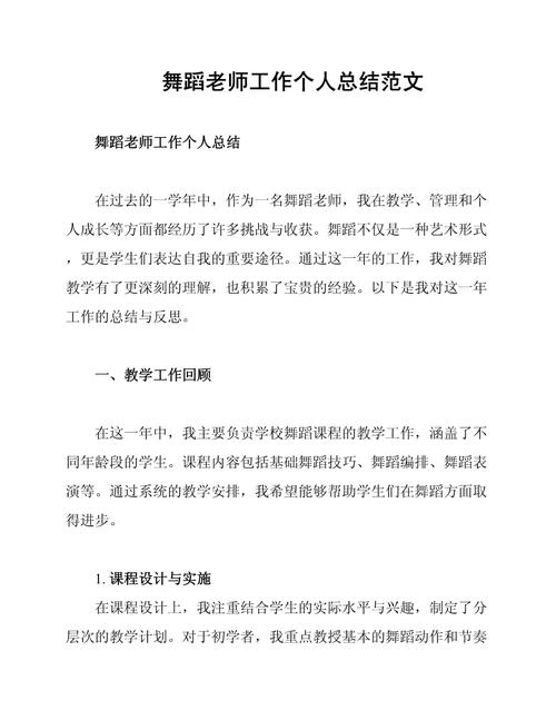 中专舞蹈专业总体情况