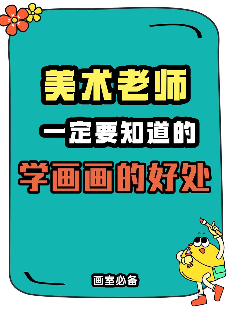 长春哪里免费教美术的