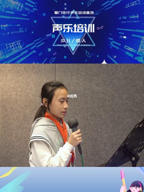 厦门音乐暑假声乐中学生