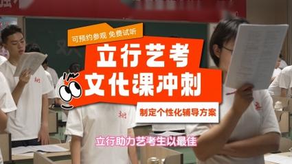 济南艺路名师艺考文化课
