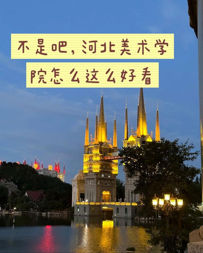 西安美术学院河北音乐