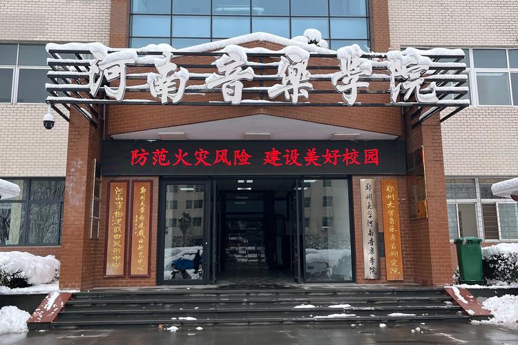郑州哪里可以学音乐学院
