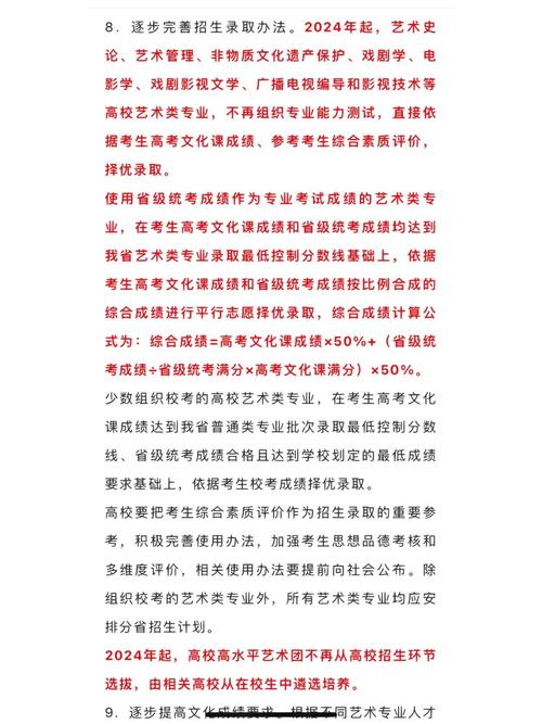 编导专业还要考省艺考吗