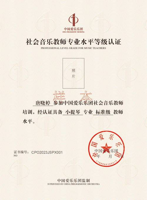 音乐治疗师资格认证考试