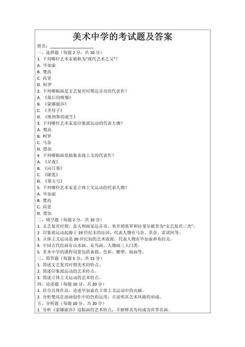 2025编导艺考 考题