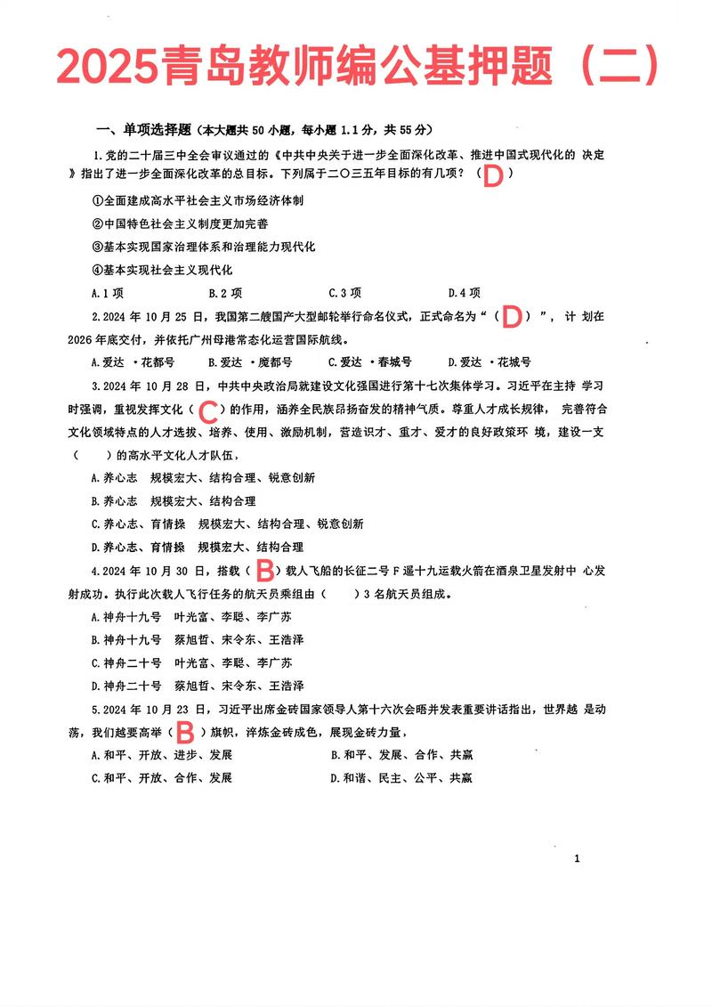 2025编导艺考 考题