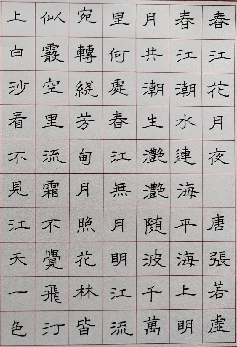 高中美术面试隶书考题