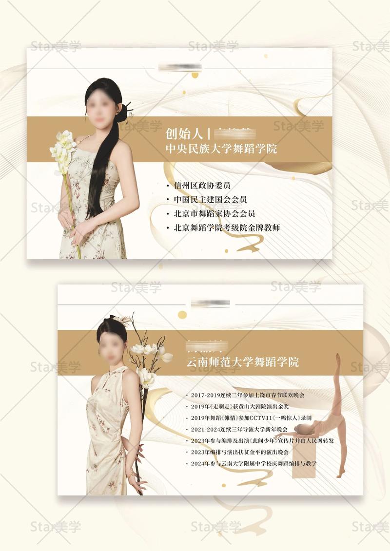 舞蹈培训学校单位介绍