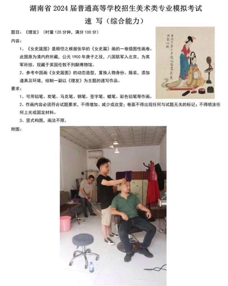 美术艺考没过怎么安慰