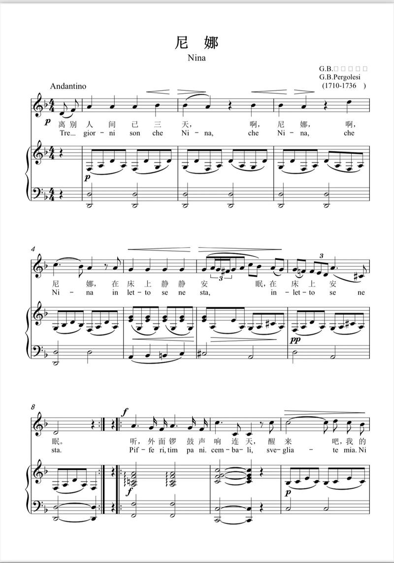 声乐艺考 意大利 卷舌