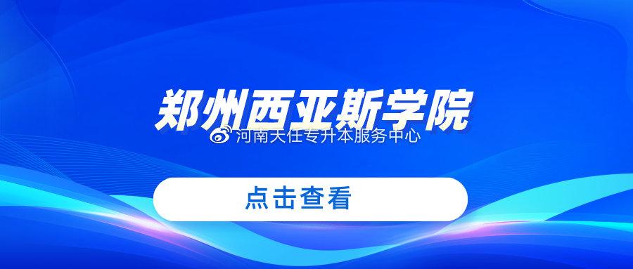 西亚斯专升本美术考试