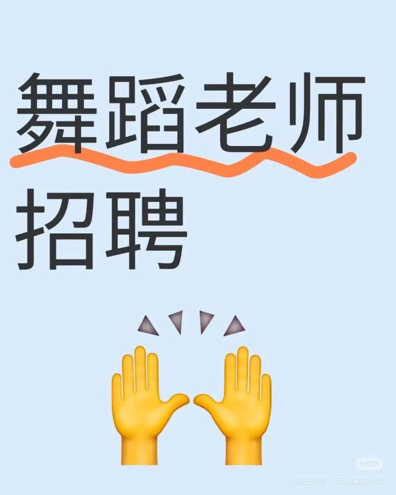 绵阳什么舞蹈学校招聘