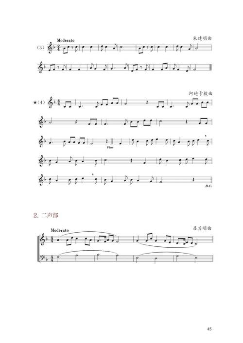 关于音乐高考的视唱练耳