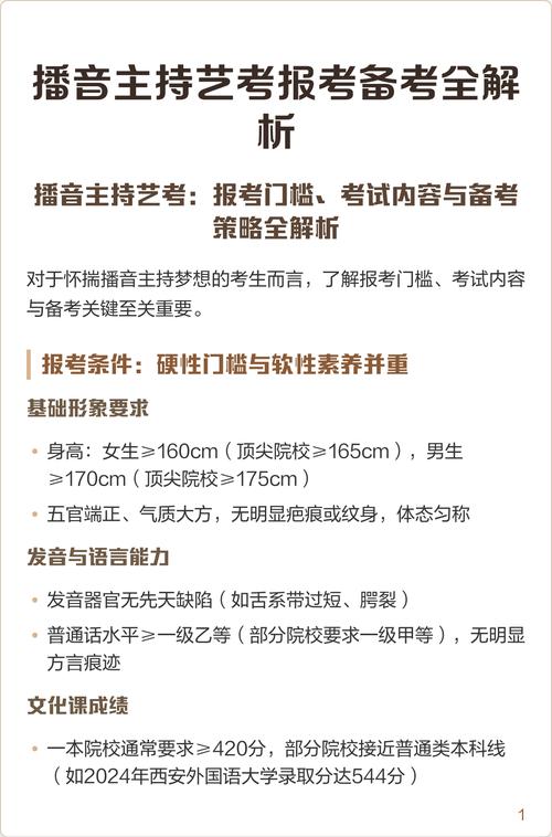 播音主持艺考可以考几次