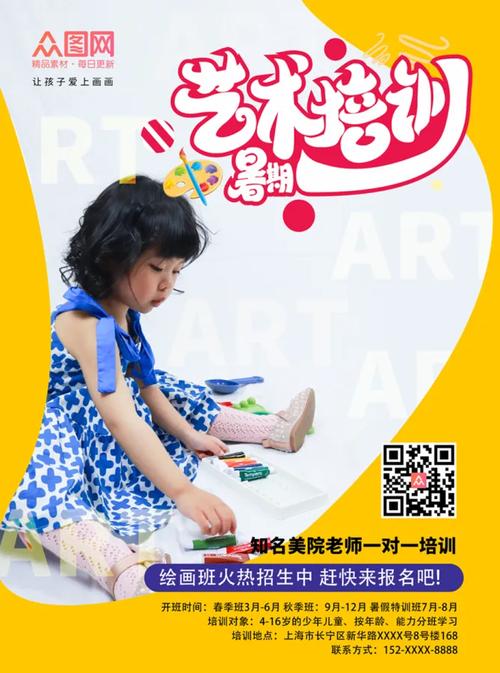 通辽儿童美术班哪个好