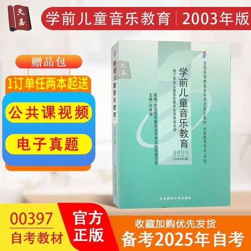 湖南音乐教育自考的书籍