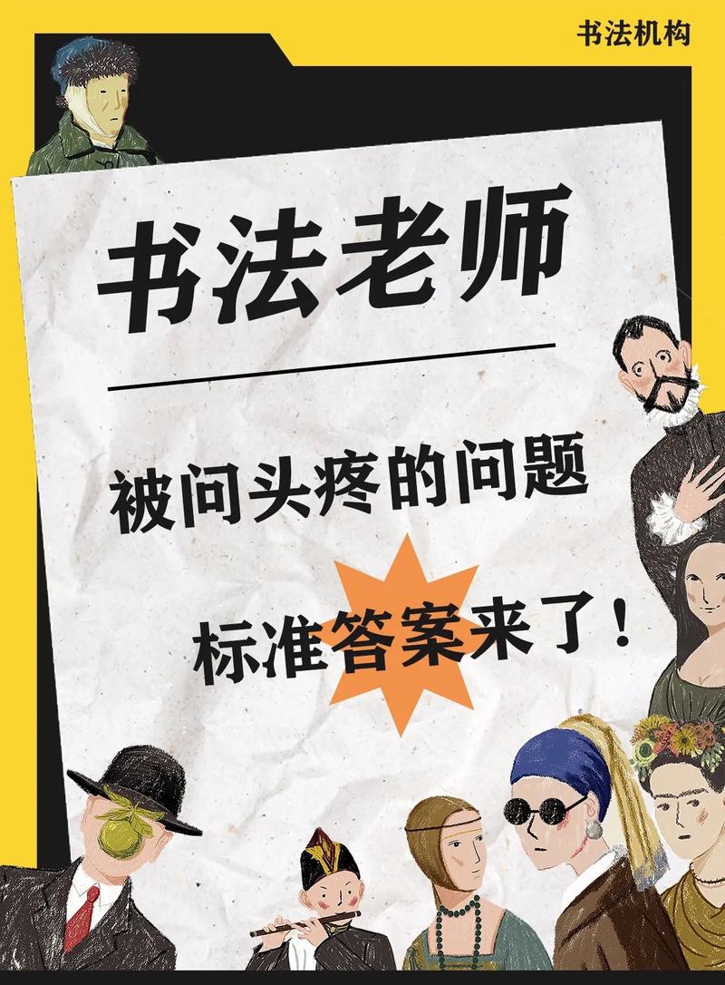 美术培训学校常见问题