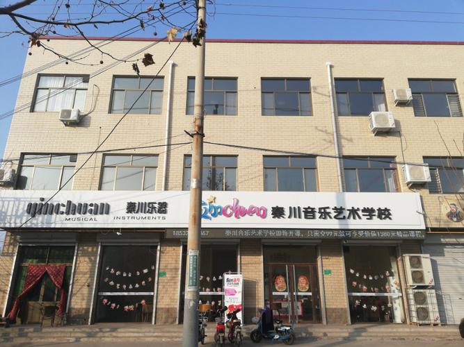 石家庄秦川音乐艺校官网