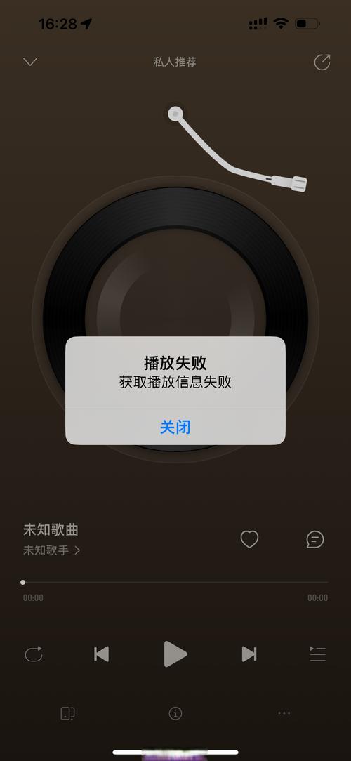 QQ音乐添加黑名单失败