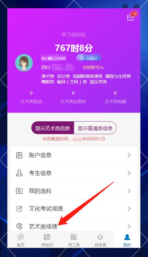 四川省教育厅艺考校考